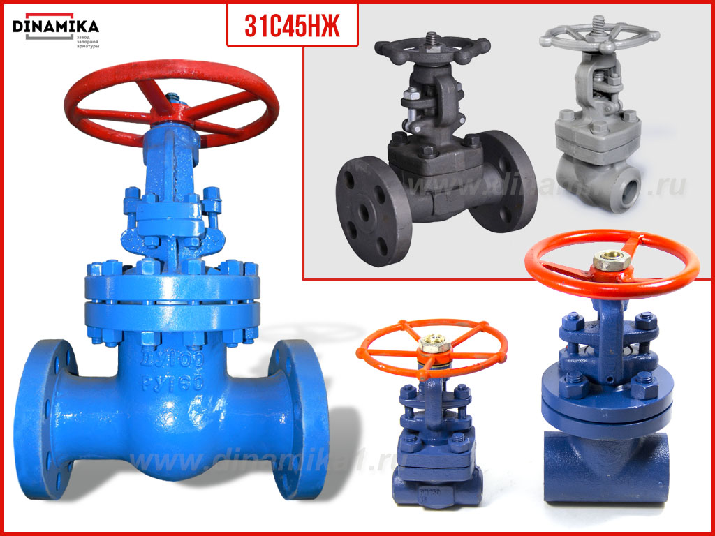 Задвижка 31с45нж в Сургуте