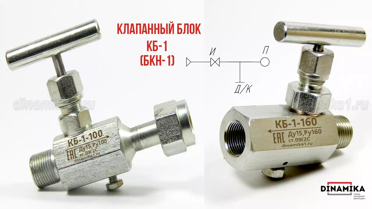 Одновентильный клапанный блок БКН1 в Сургуте